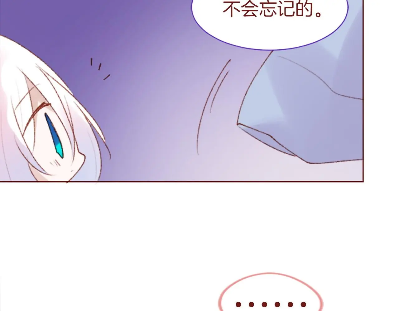 第282话 被打断的约会 第54页
