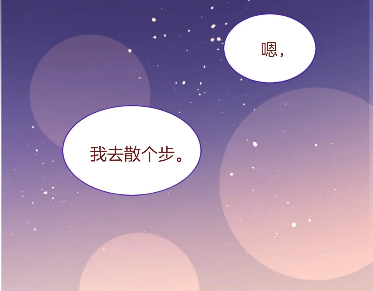 第282话 被打断的约会 第57页