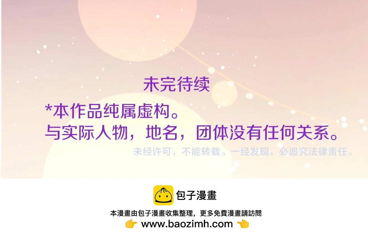 第282话 被打断的约会 第58页