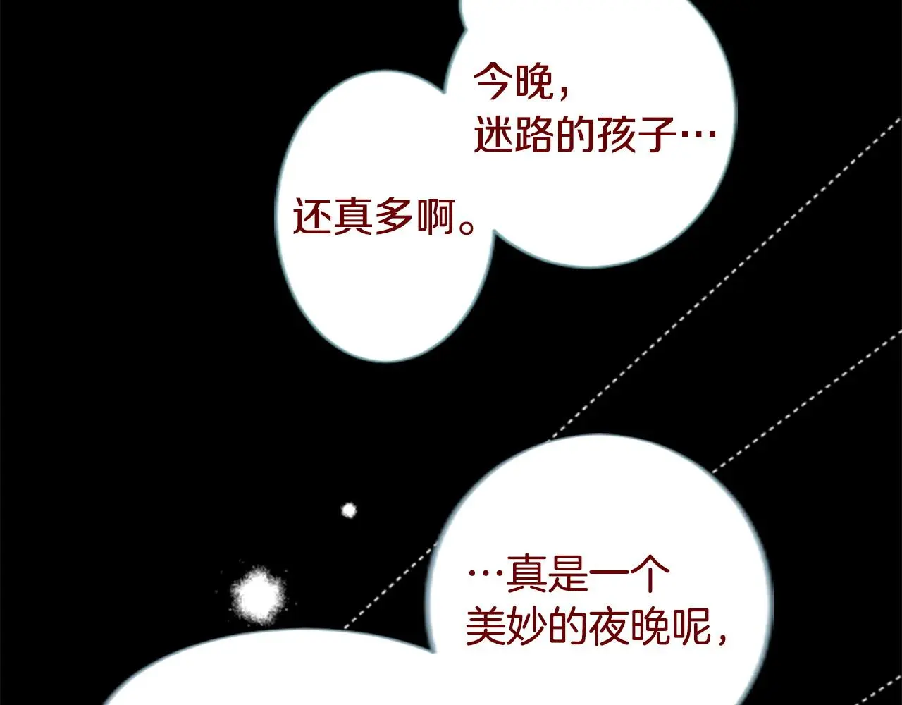 第285话 只是夏夜如梦 第11页