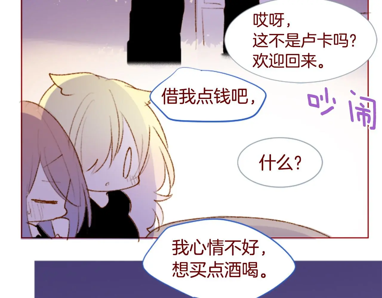 第285话 只是夏夜如梦 第15页