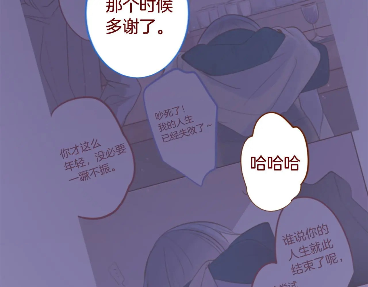 第285话 只是夏夜如梦 第56页