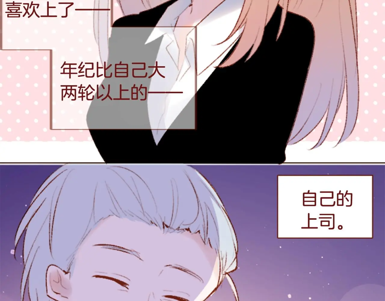 第284话 无人眷恋天明 第8页