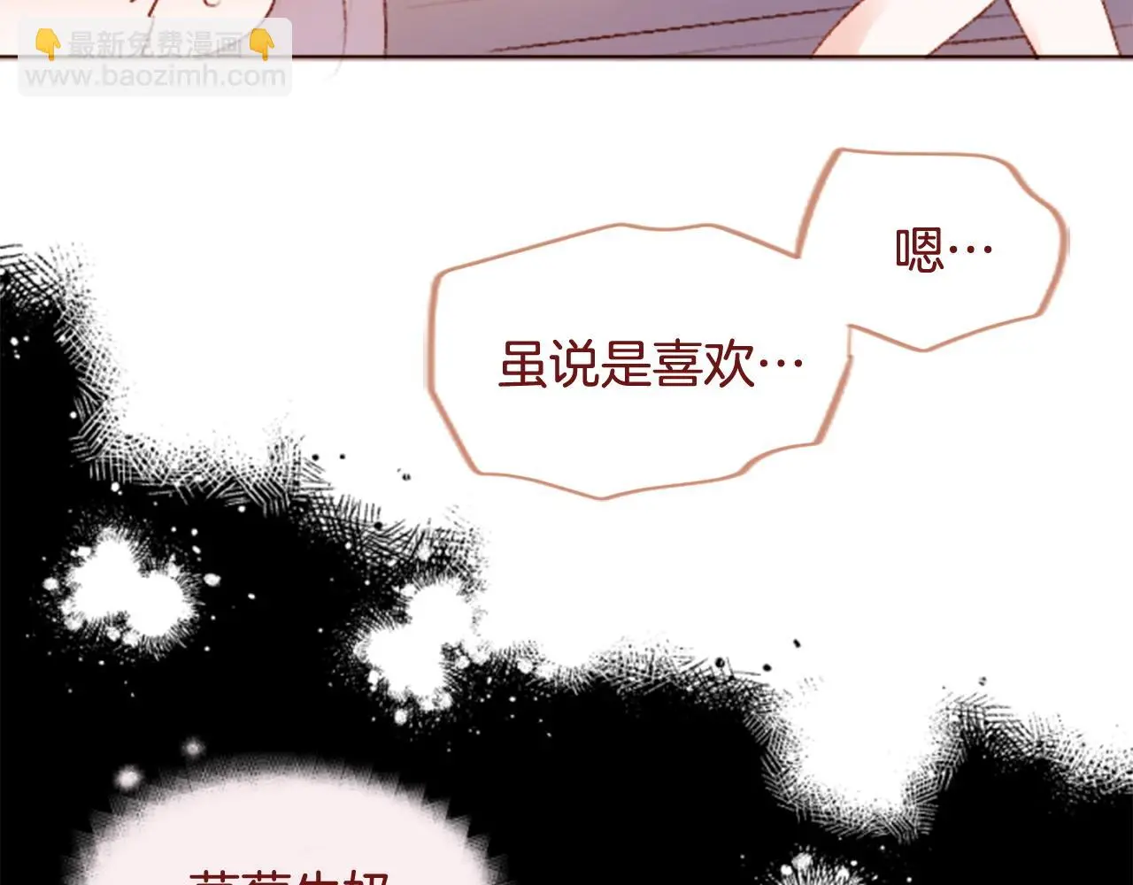 第284话 无人眷恋天明 第12页