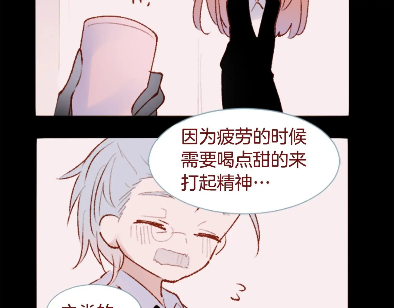 第284话 无人眷恋天明 第14页