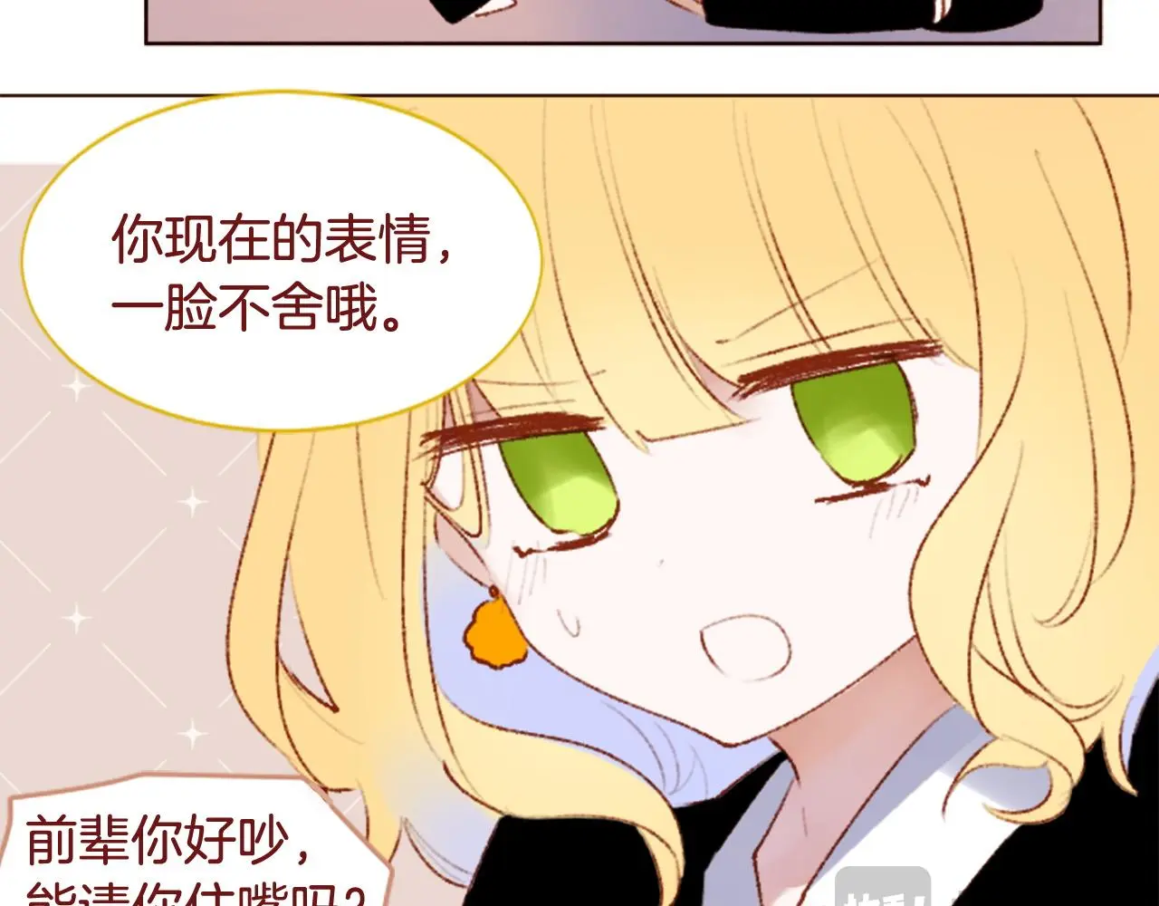 第284话 无人眷恋天明 第23页