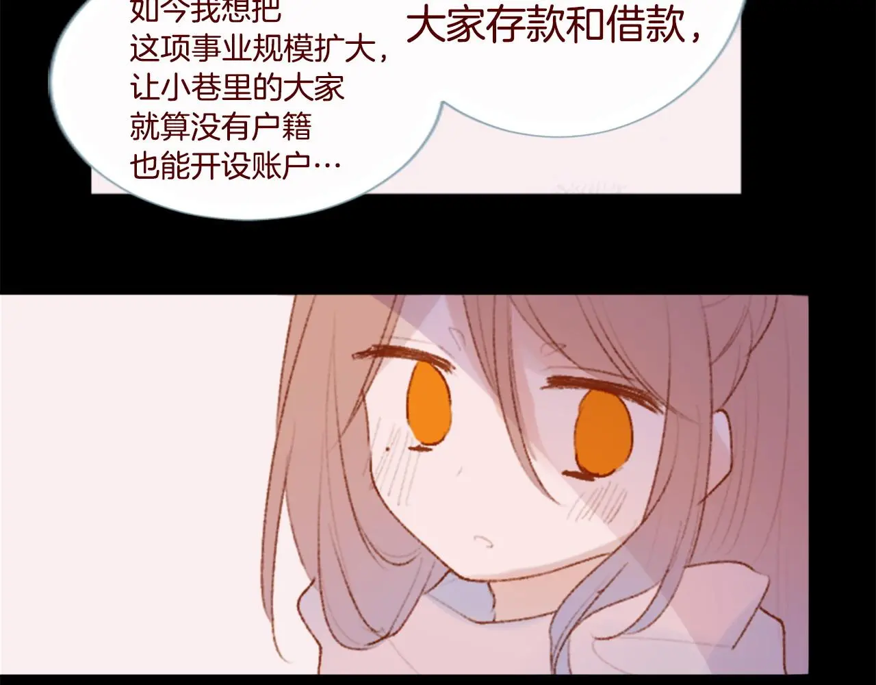 第284话 无人眷恋天明 第55页
