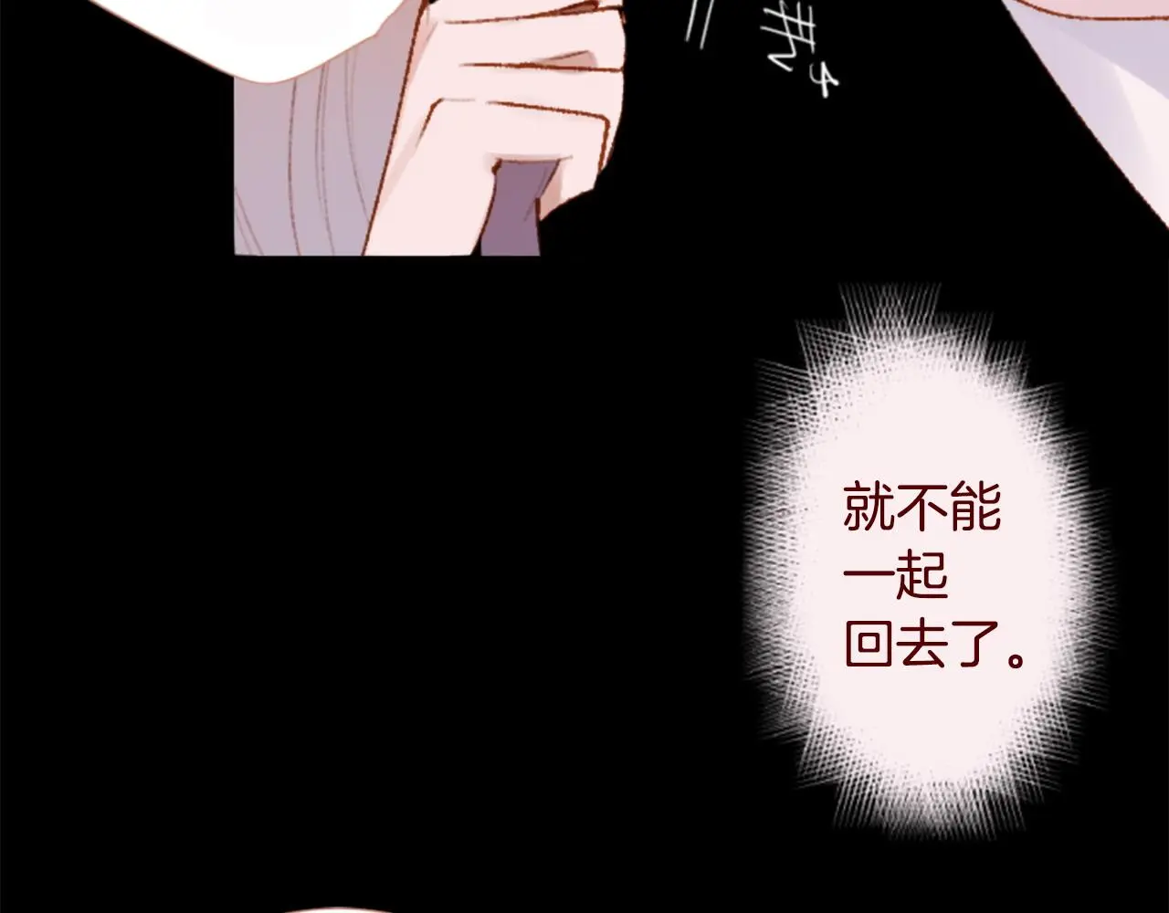 第284话 无人眷恋天明 第65页