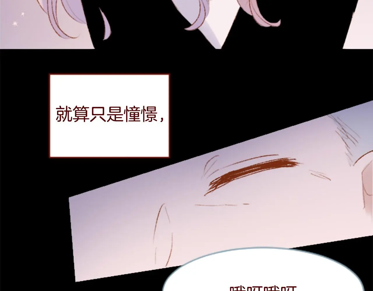第284话 无人眷恋天明 第69页