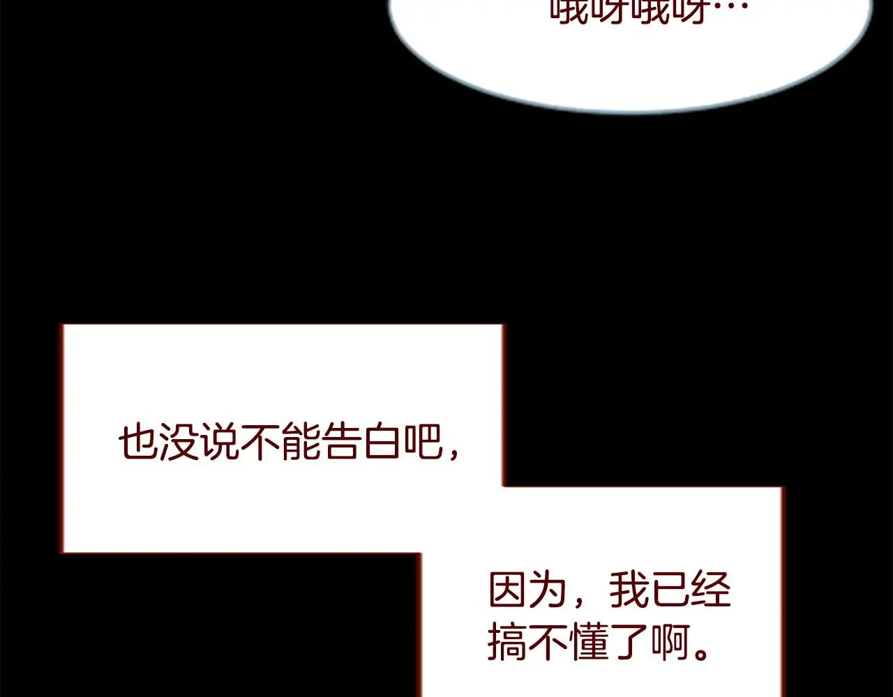 第284话 无人眷恋天明 第70页