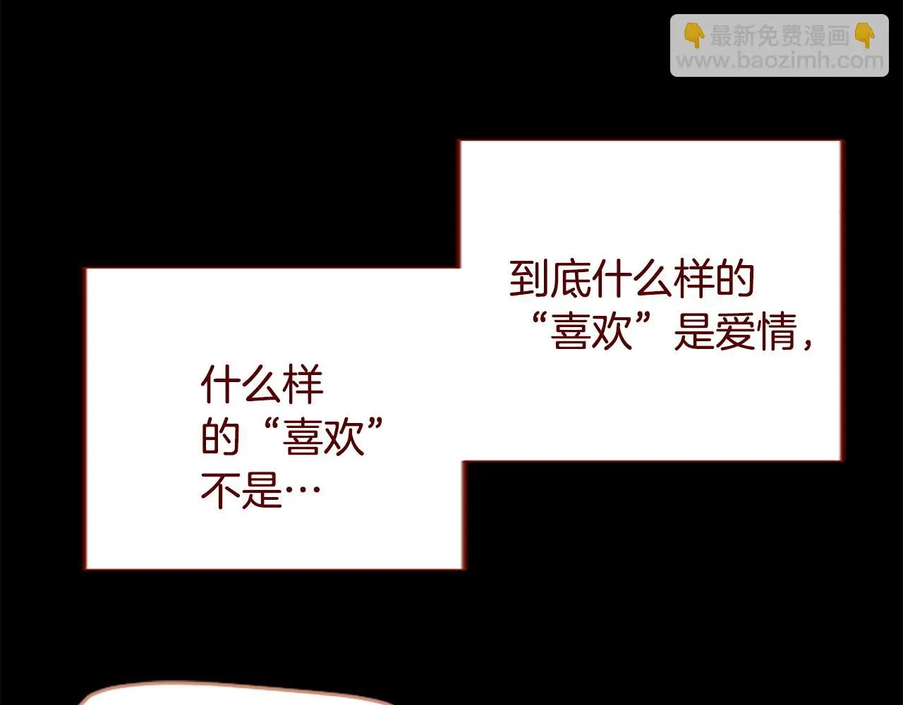 第284话 无人眷恋天明 第72页