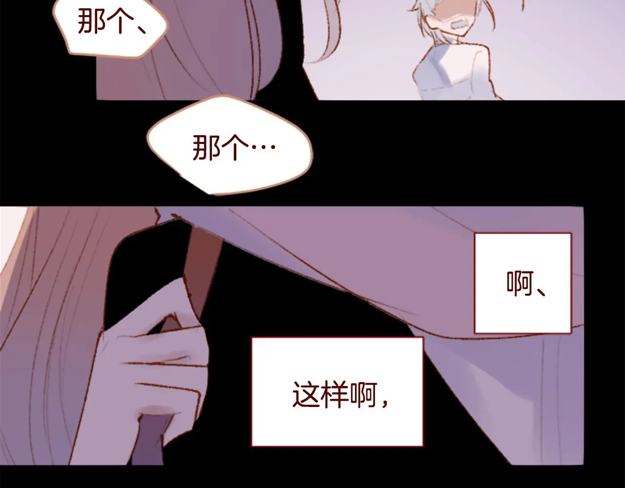 第284话 无人眷恋天明 第82页