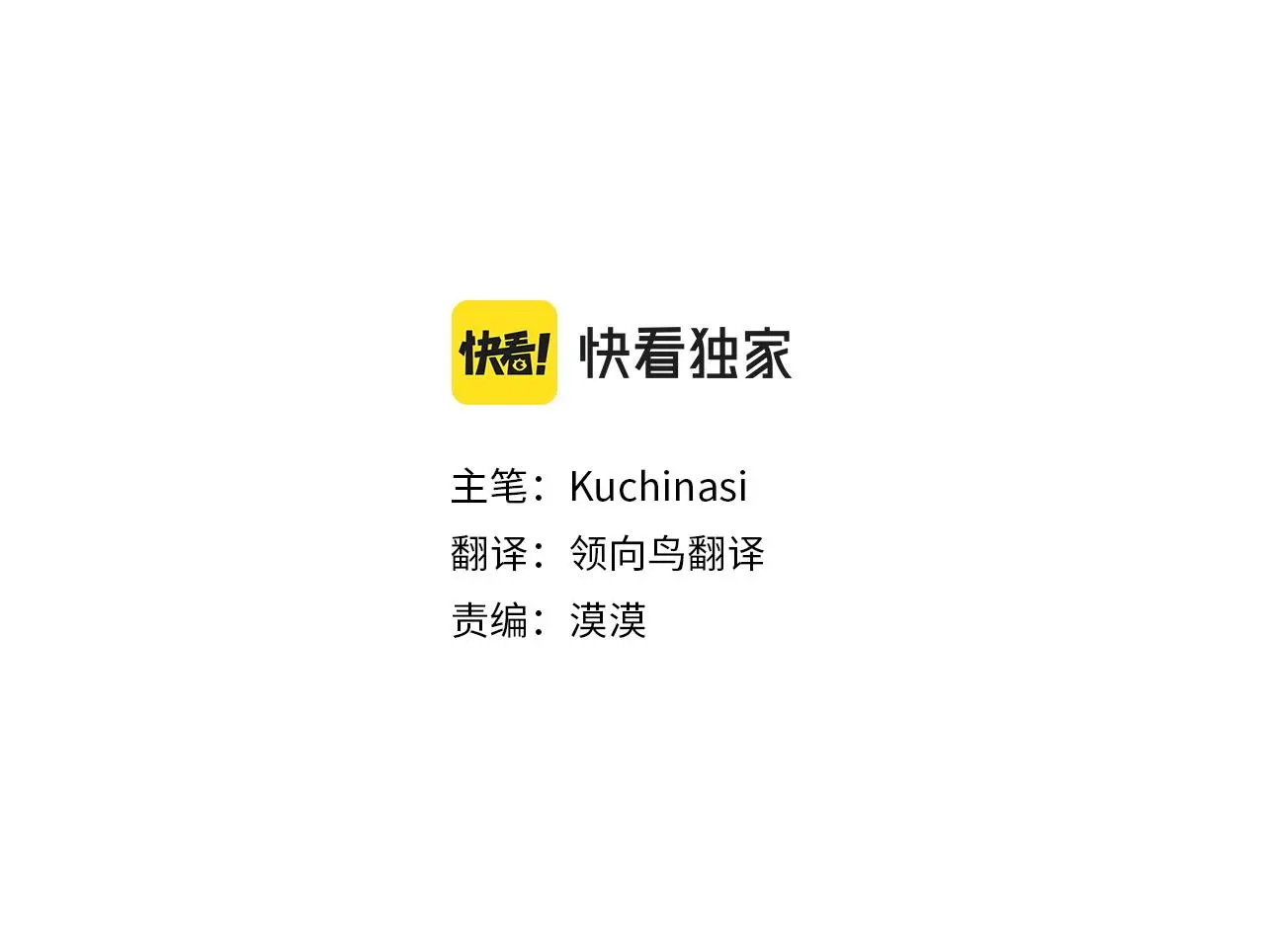 第287话 淡淡的、柔软的、可爱色彩 第52页