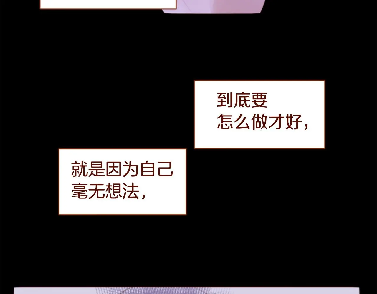 第287话 淡淡的、柔软的、可爱色彩 第63页