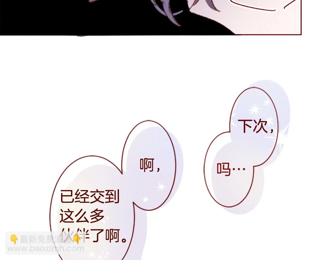 第287话 淡淡的、柔软的、可爱色彩 第94页
