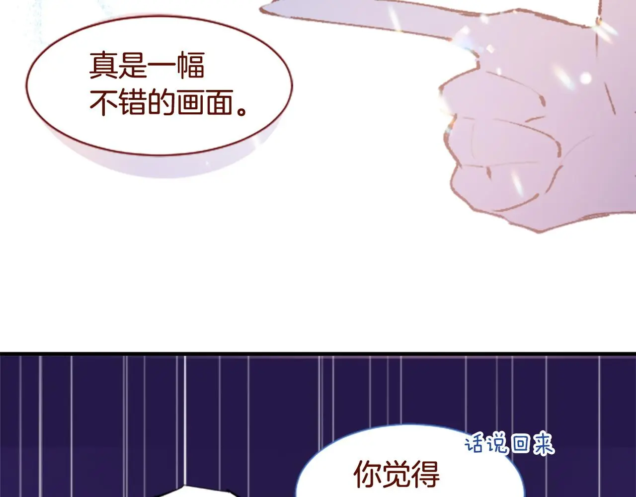 第287话 淡淡的、柔软的、可爱色彩 第97页
