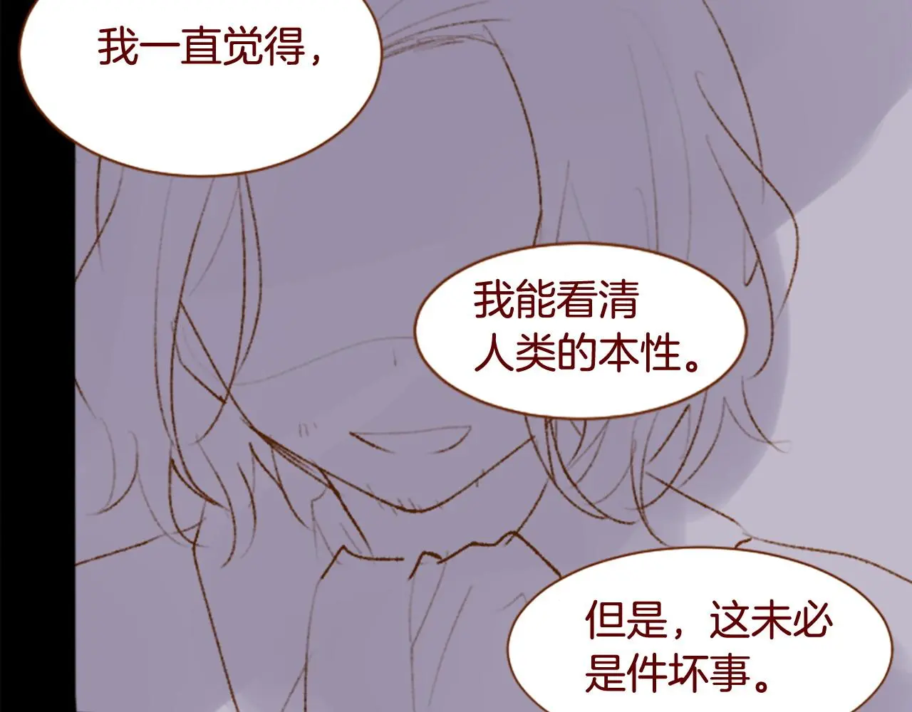 第286话 即便如此在奔走的前方 第9页