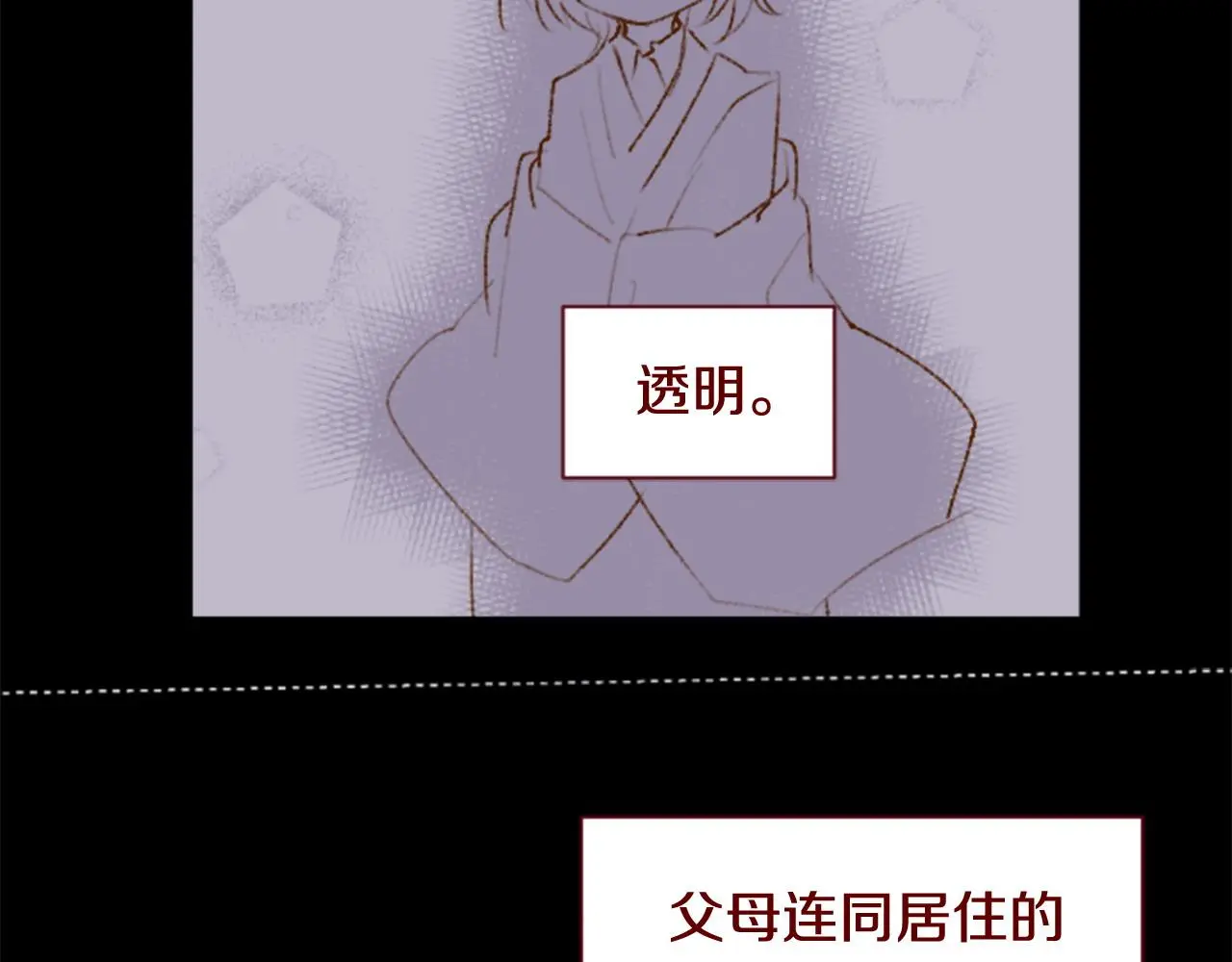 第286话 即便如此在奔走的前方 第12页