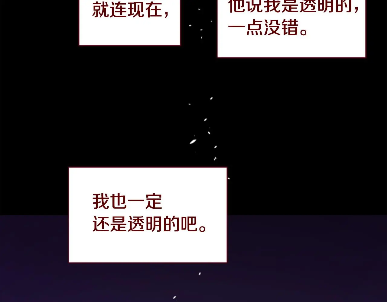 第286话 即便如此在奔走的前方 第14页