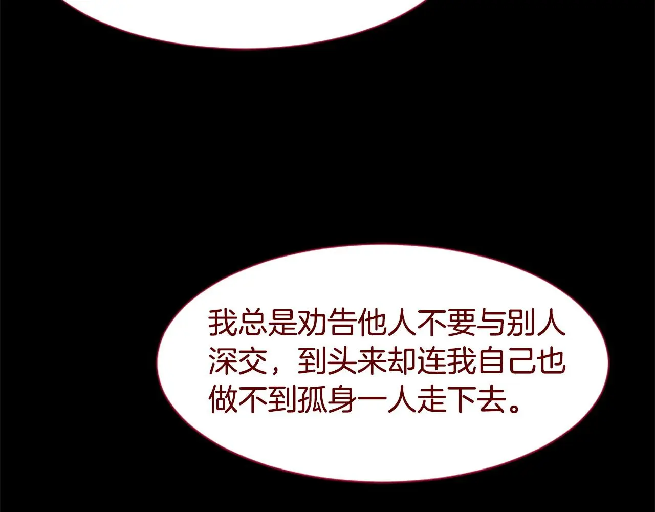 第286话 即便如此在奔走的前方 第30页
