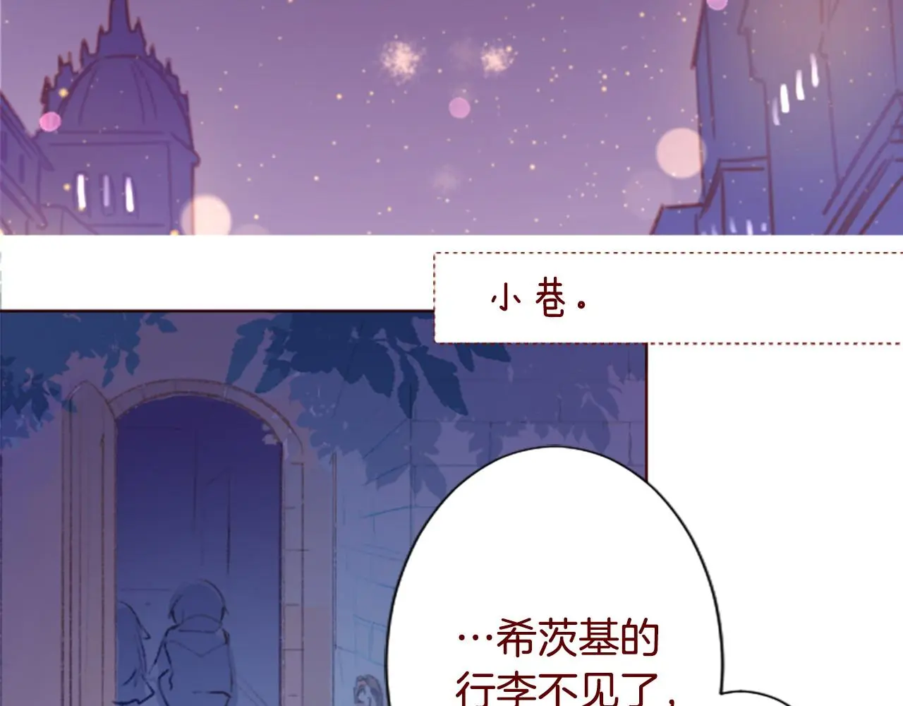 第286话 即便如此在奔走的前方 第36页