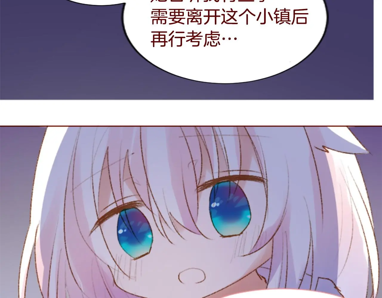 第286话 即便如此在奔走的前方 第43页