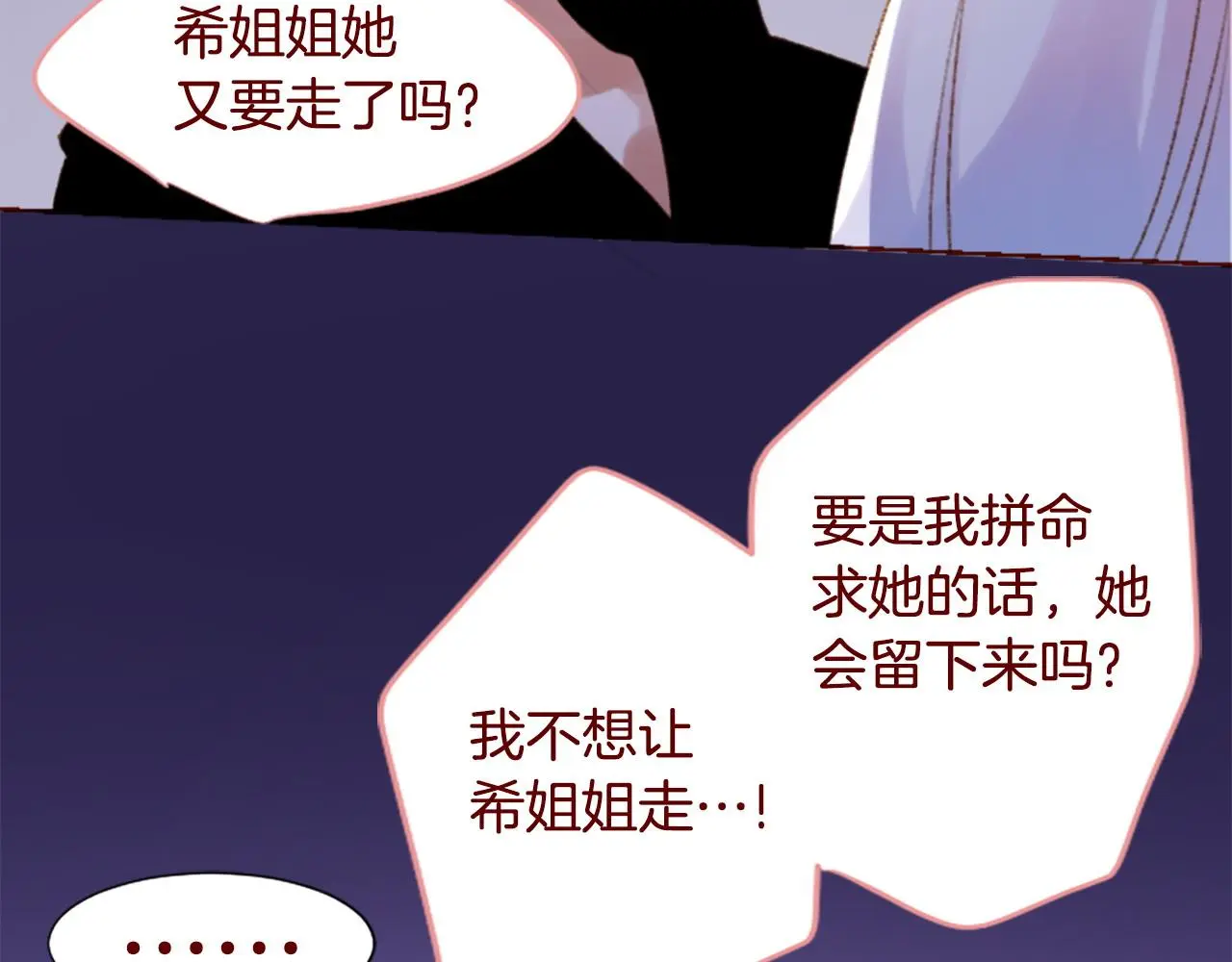 第286话 即便如此在奔走的前方 第45页