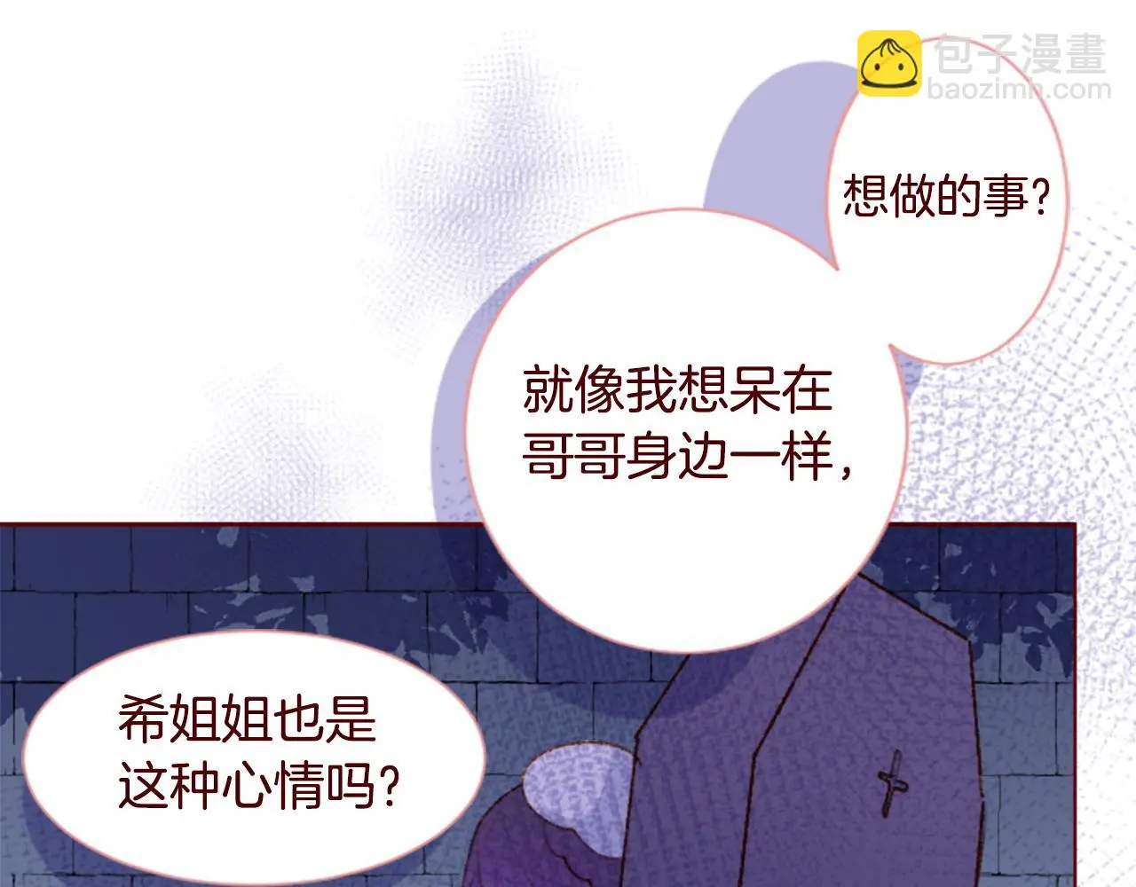 第286话 即便如此在奔走的前方 第51页