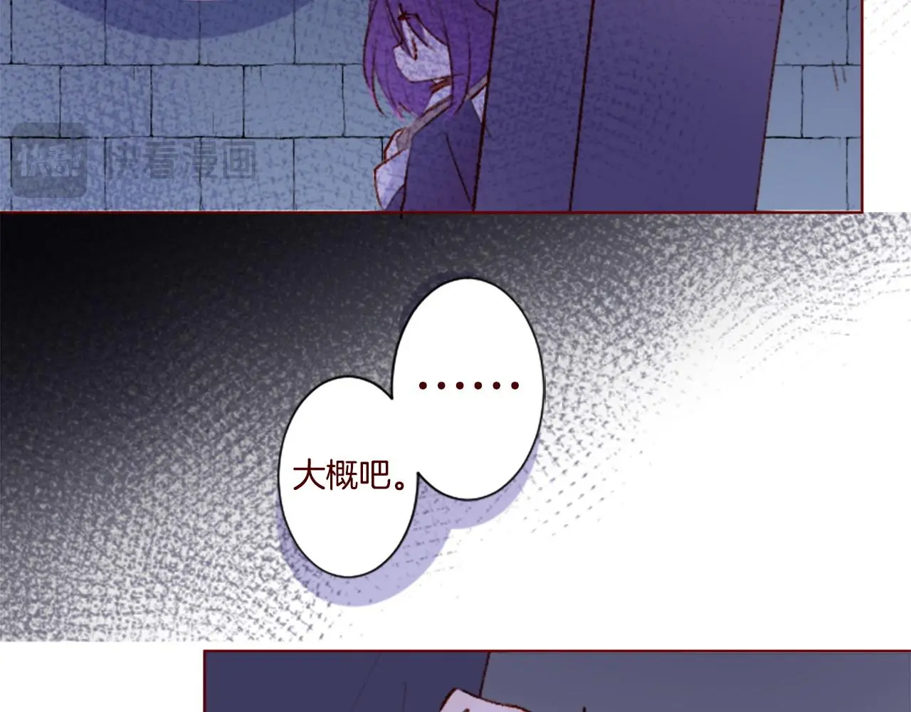 第286话 即便如此在奔走的前方 第52页