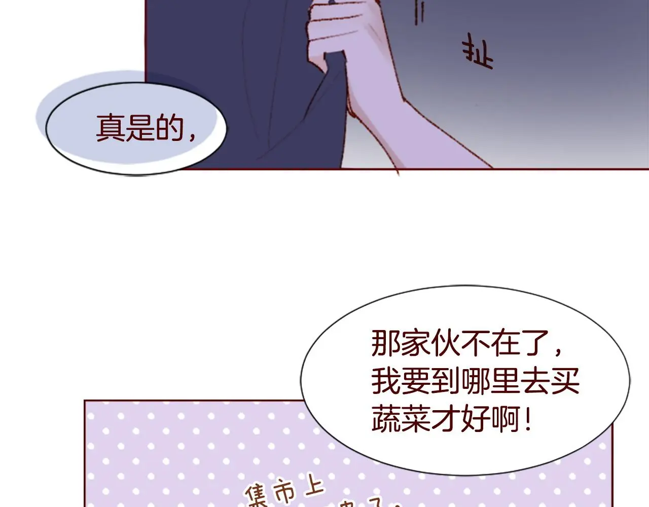 第286话 即便如此在奔走的前方 第53页