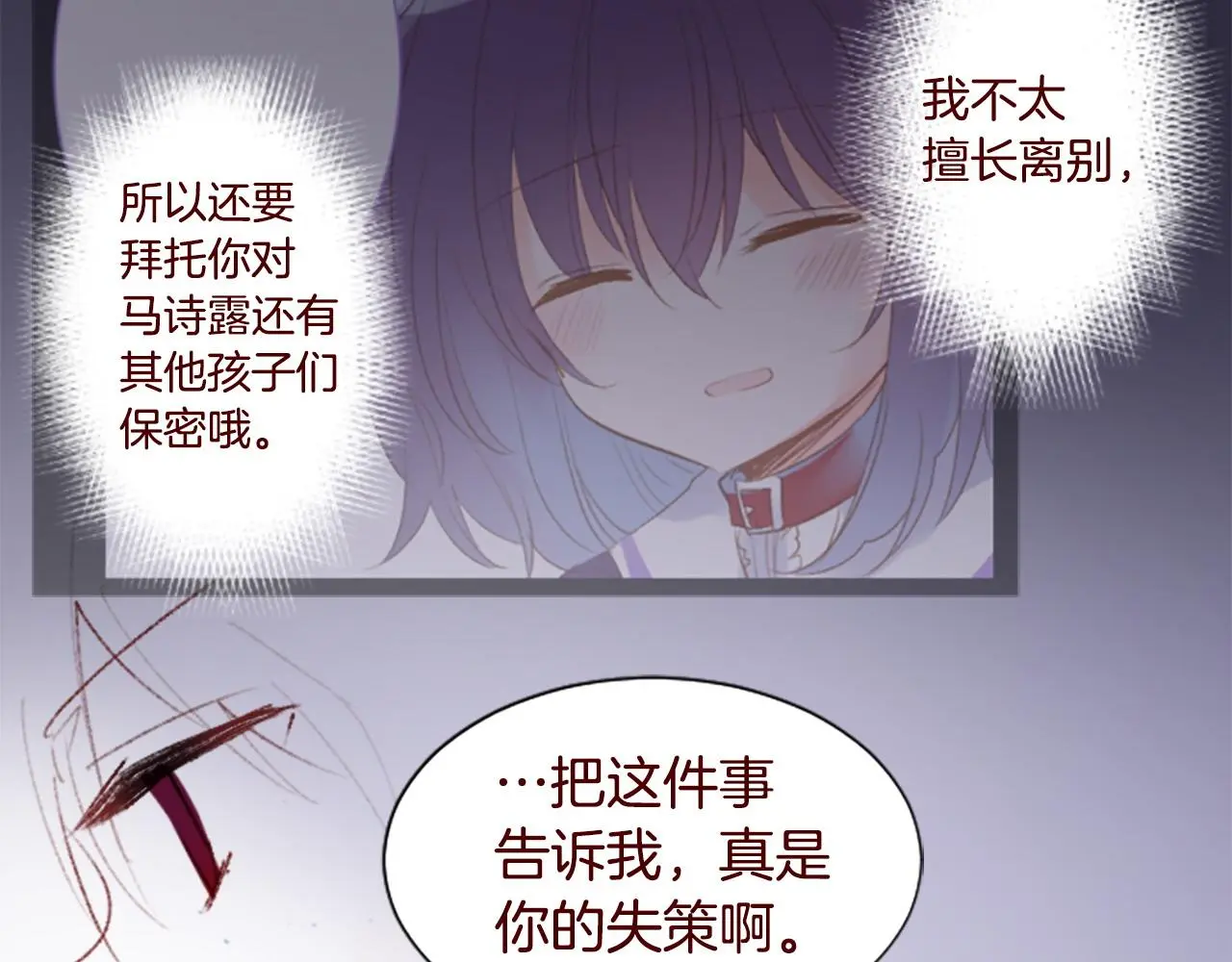 第286话 即便如此在奔走的前方 第58页