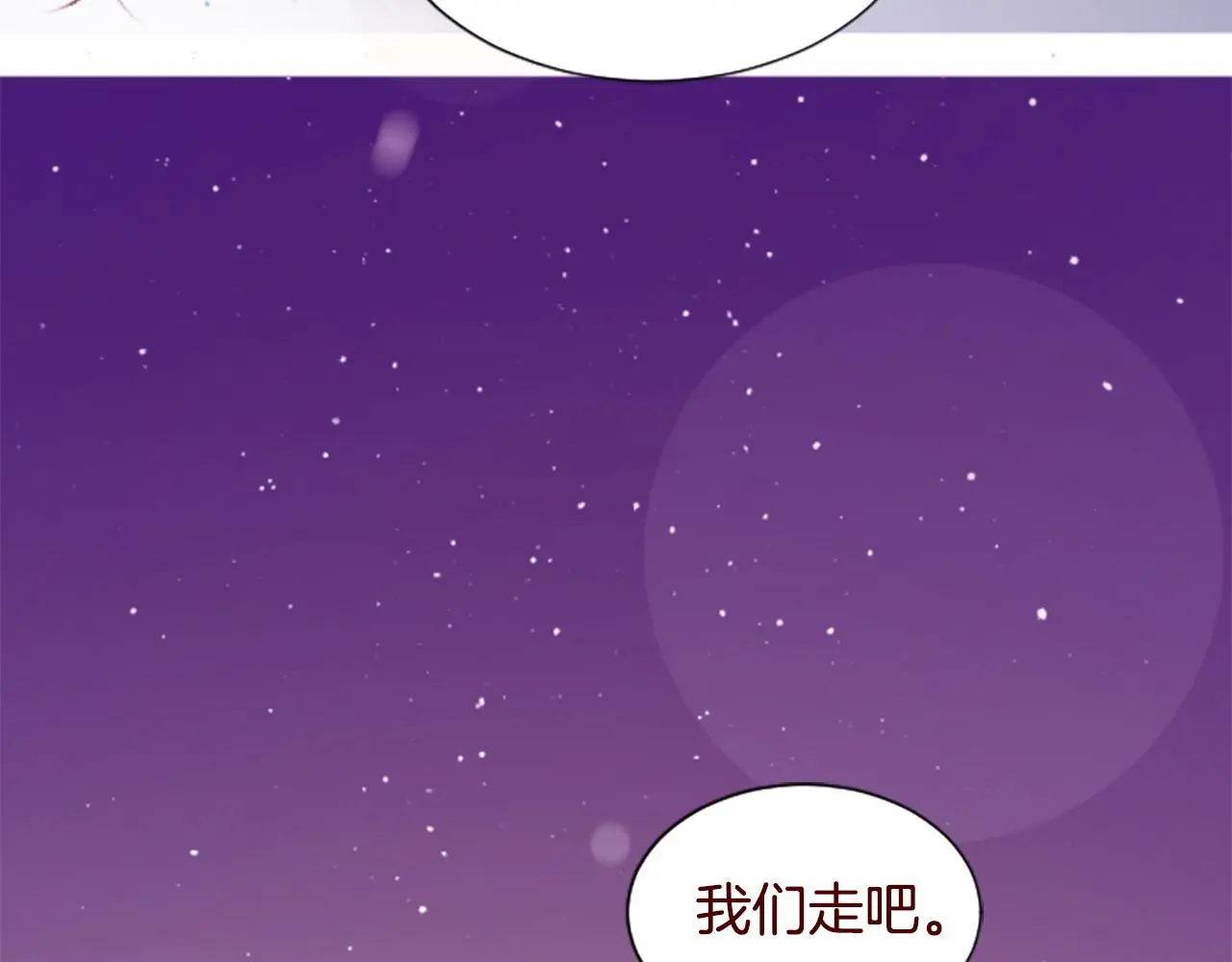 第286话 即便如此在奔走的前方 第59页