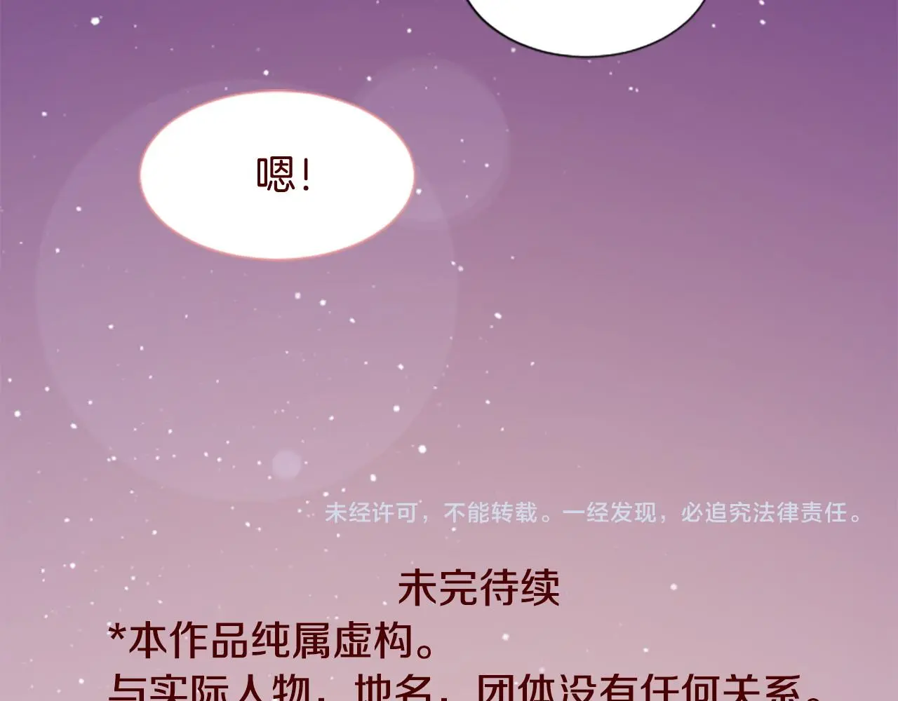 第286话 即便如此在奔走的前方 第60页