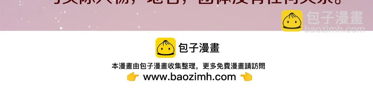 第286话 即便如此在奔走的前方 第61页