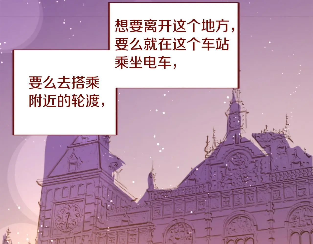 第288话 猫箱与伤疤 第5页