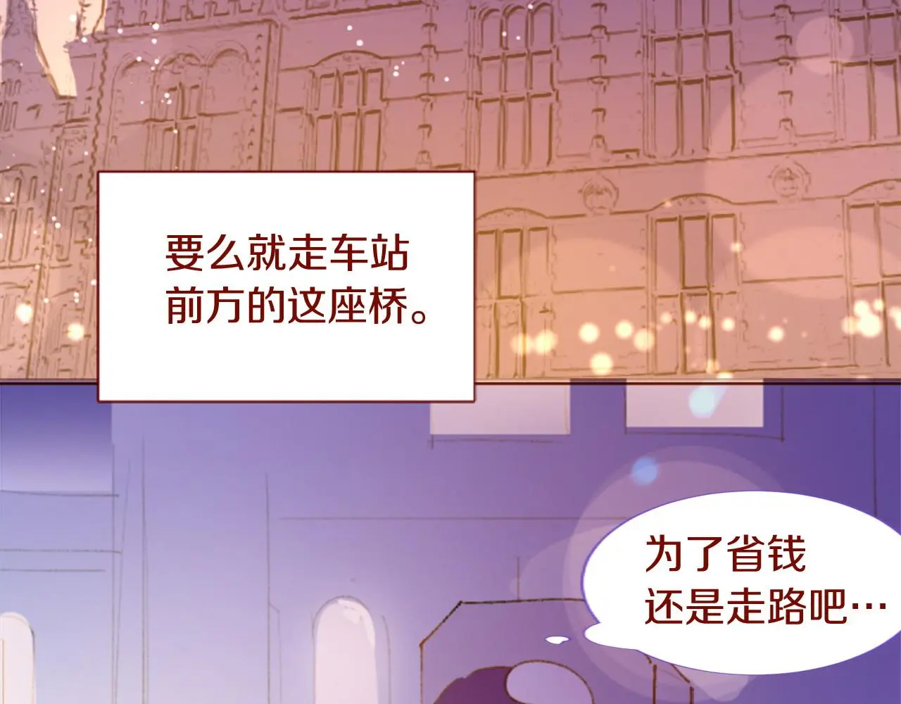 第288话 猫箱与伤疤 第6页