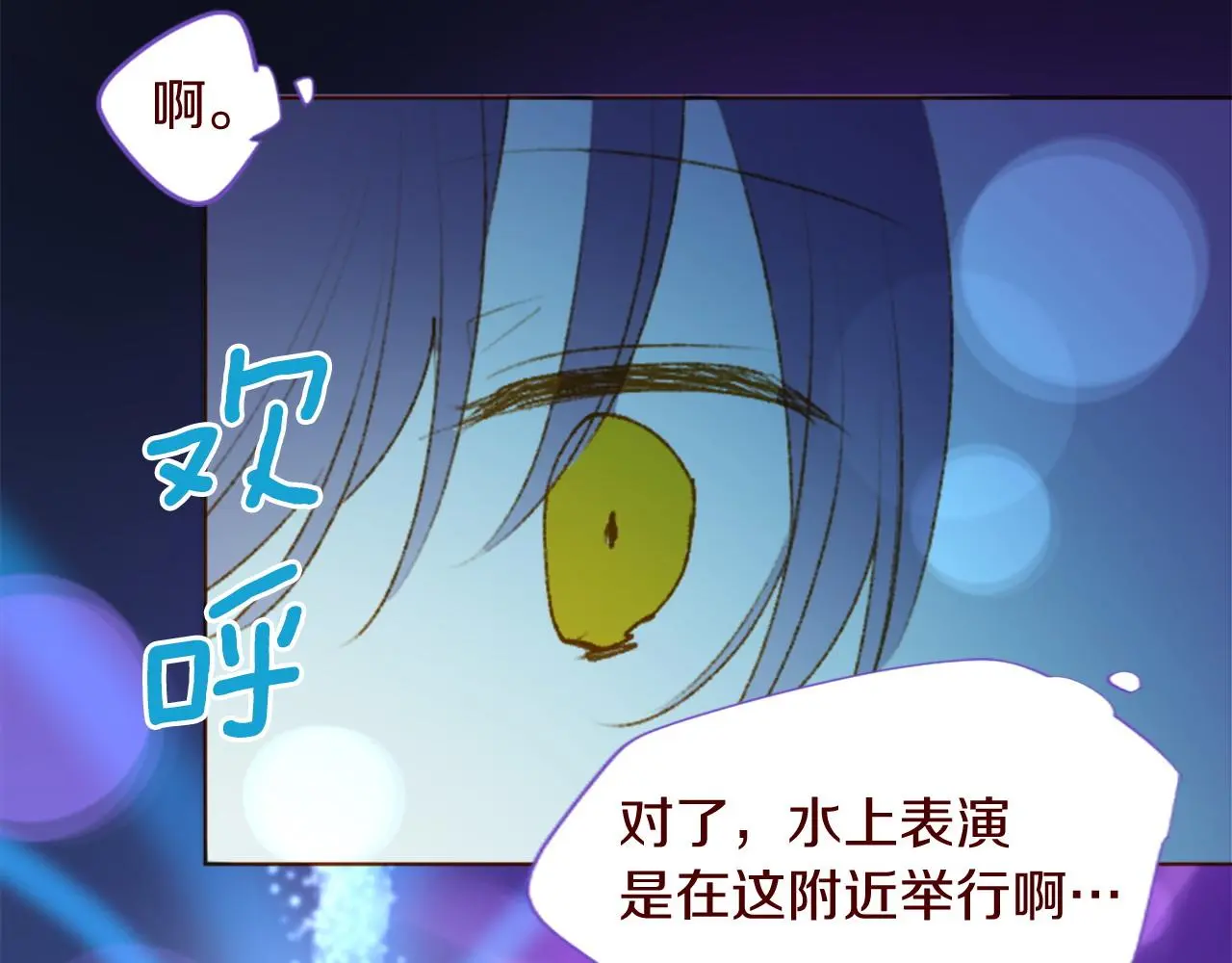 第288话 猫箱与伤疤 第8页