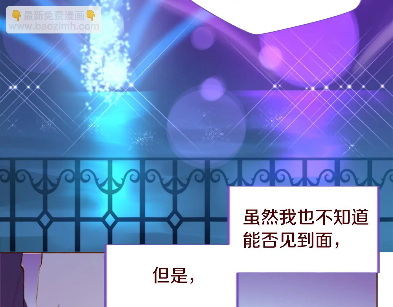 第288话 猫箱与伤疤 第9页