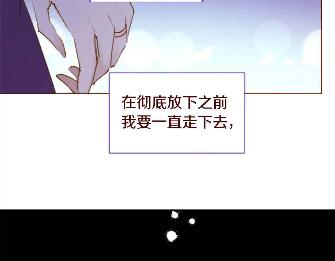 第288话 猫箱与伤疤 第10页