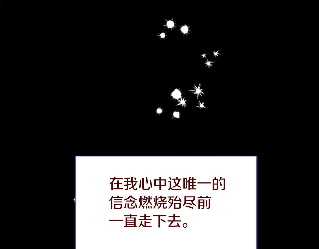第288话 猫箱与伤疤 第11页