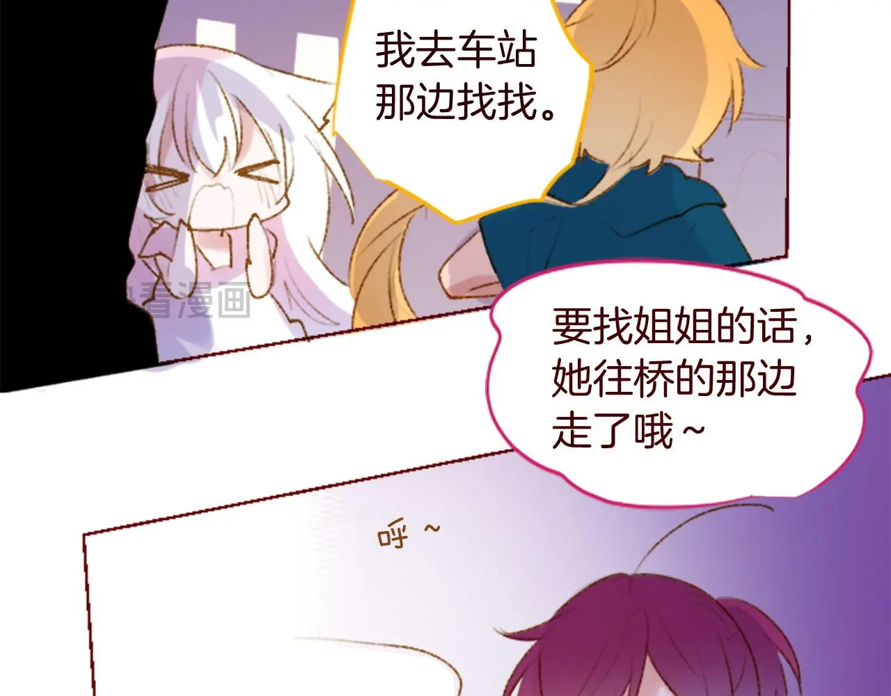 第288话 猫箱与伤疤 第20页