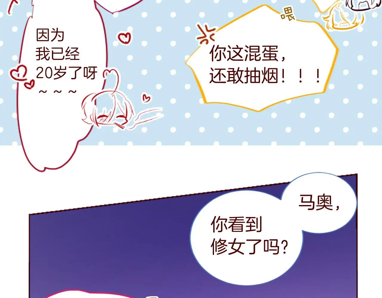 第288话 猫箱与伤疤 第22页