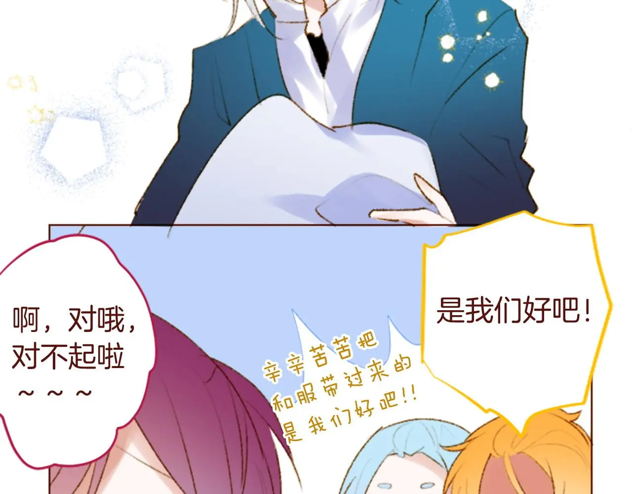 第288话 猫箱与伤疤 第35页