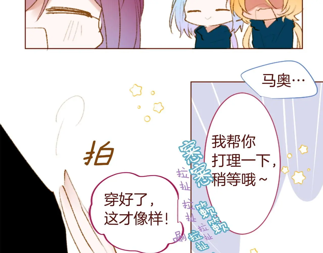 第288话 猫箱与伤疤 第36页