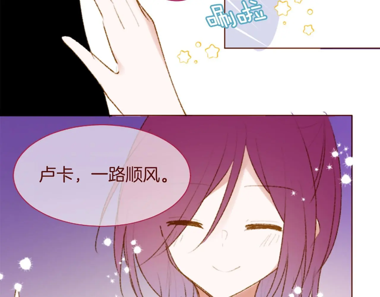 第288话 猫箱与伤疤 第37页
