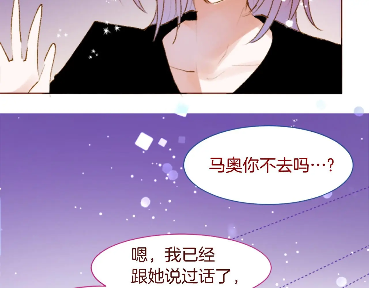 第288话 猫箱与伤疤 第38页