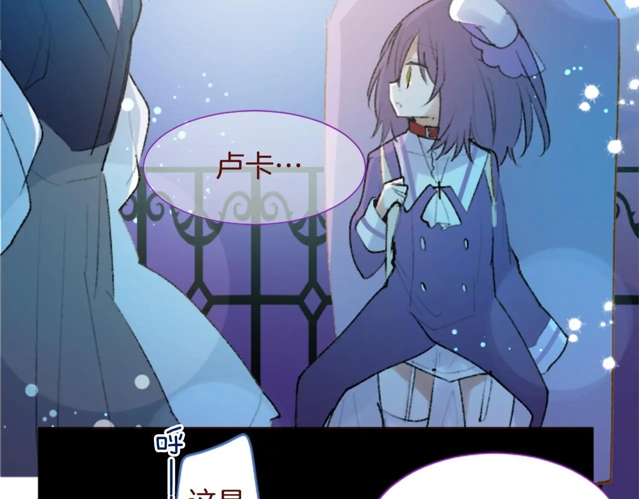 第288话 猫箱与伤疤 第40页