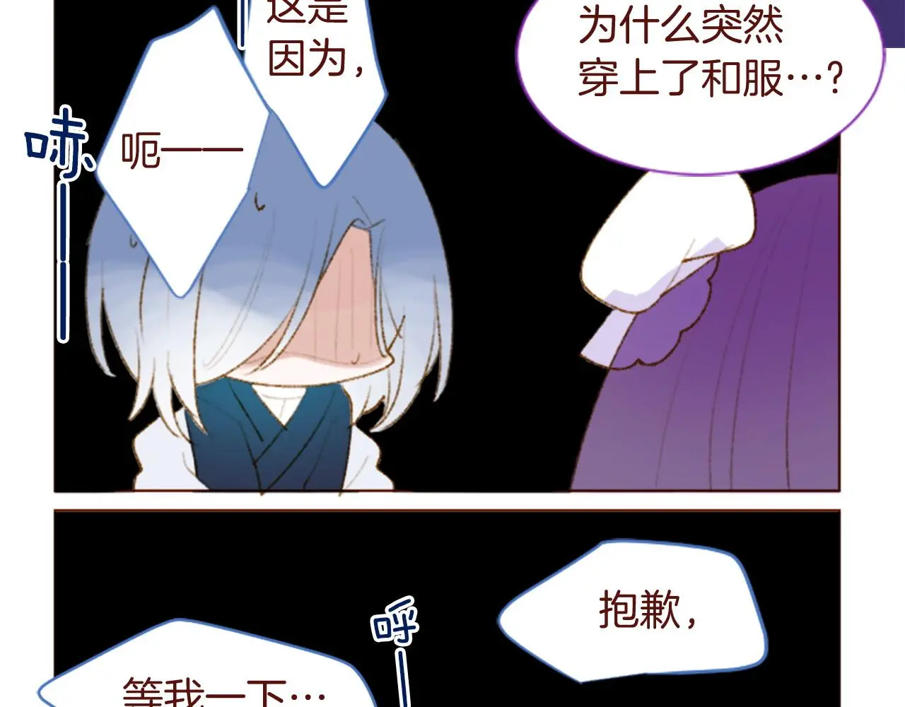 第288话 猫箱与伤疤 第41页