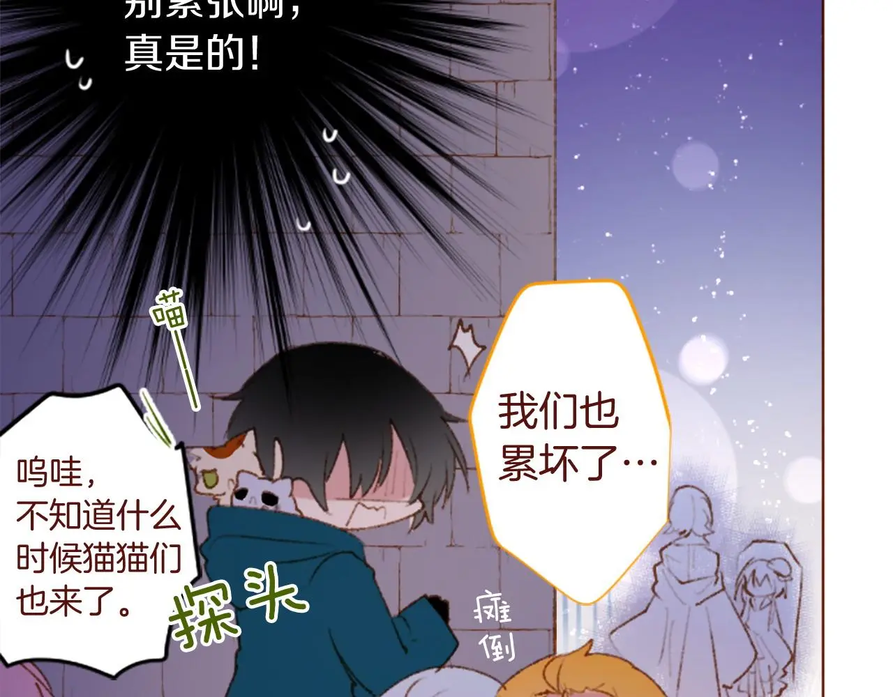 第288话 猫箱与伤疤 第44页