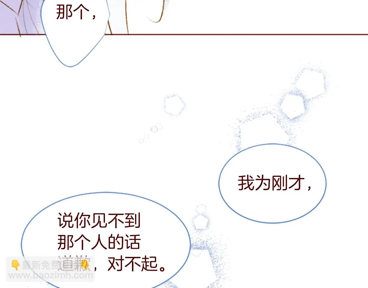 第288话 猫箱与伤疤 第51页